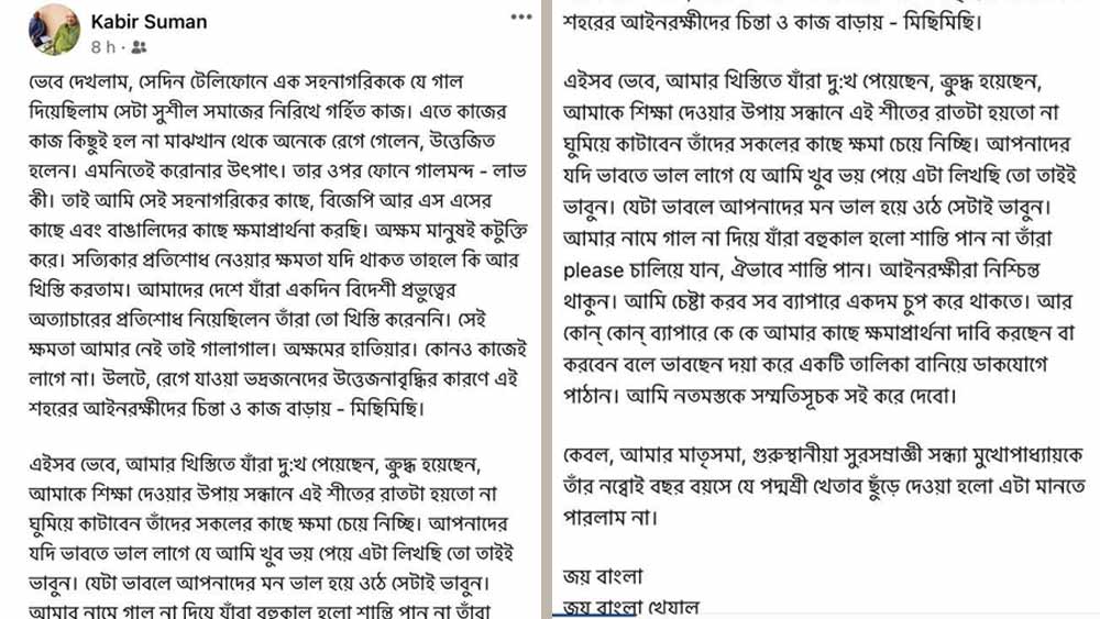 সুমনের ফেসবুক পোস্ট