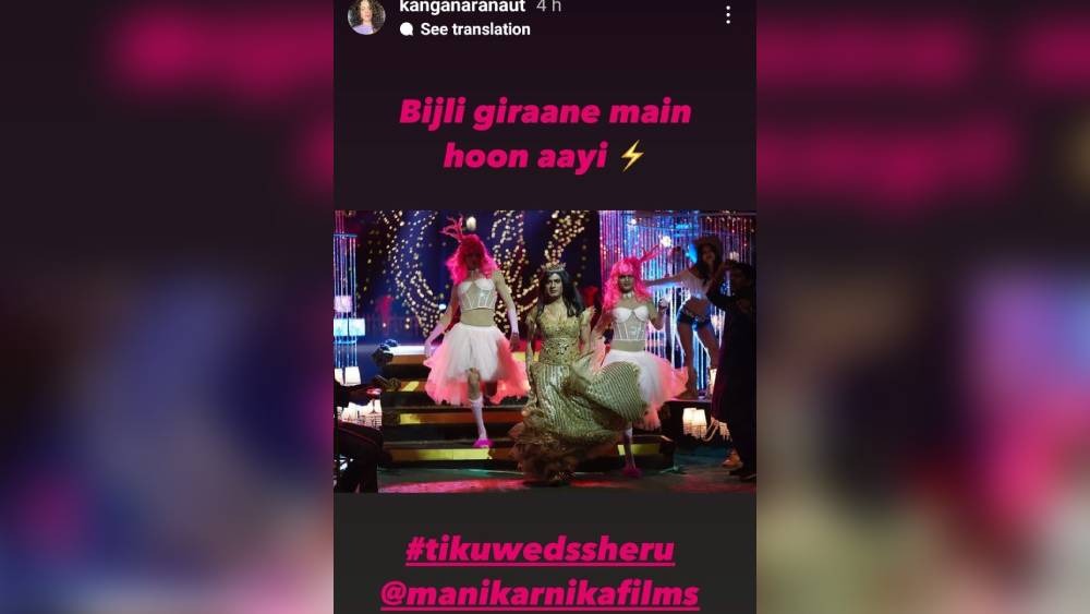 ইনস্টাগ্রামে কঙ্গনার পোস্ট