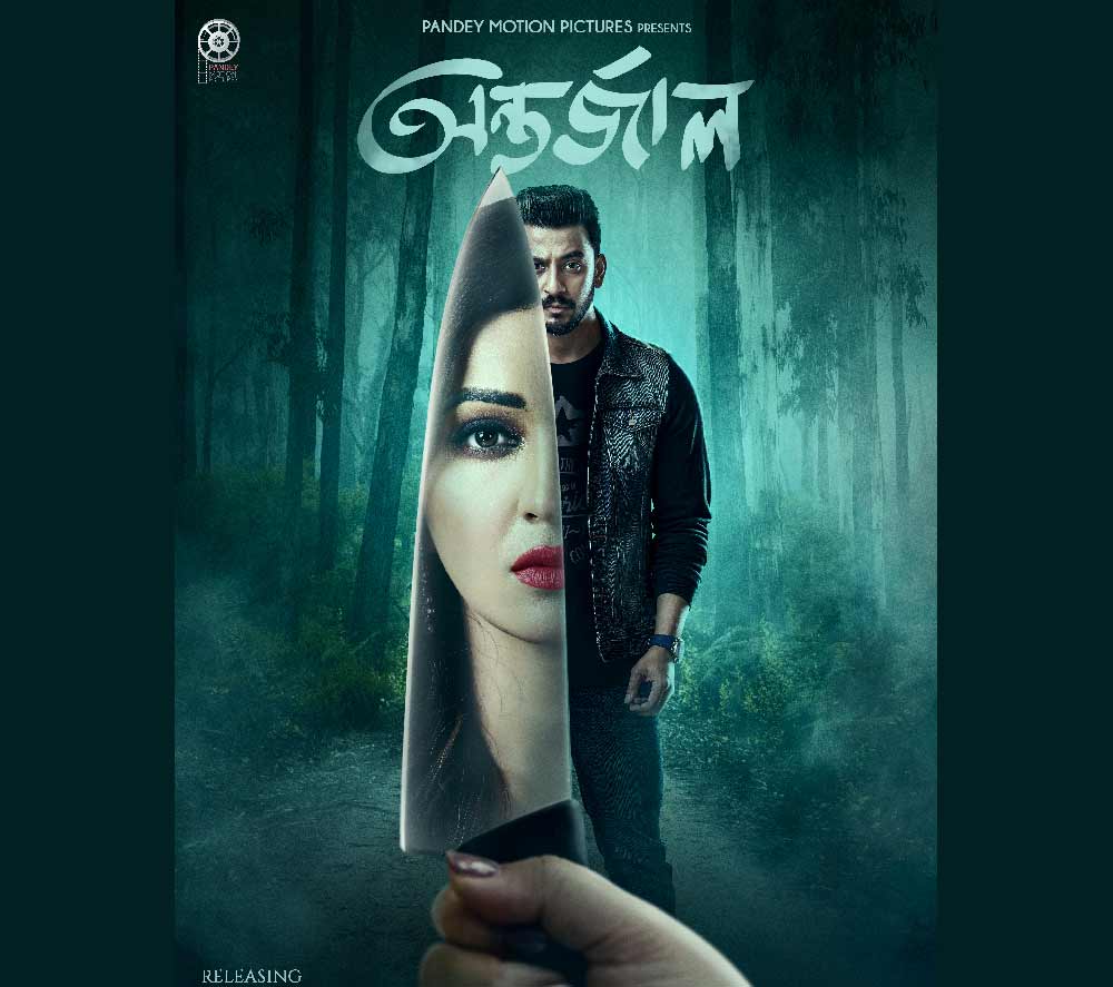 প্রকাশ্যে পোস্টার