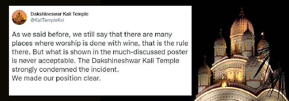 এই টুইট ঘিরেই বিতর্ক।