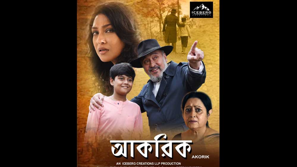 প্রকাশ্যে পোস্টার