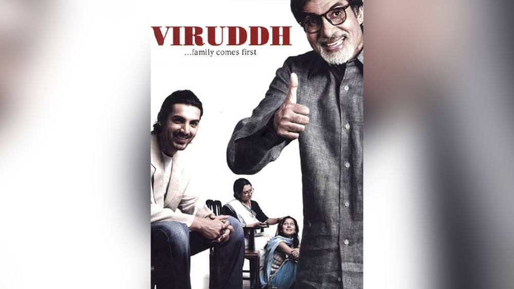 এই সিনেমা মুক্তি পাওয়ার বহু বছর পর ২০০৫ সালে ‘বিরুদ্ধ’ ছবিটি প্রেক্ষাগৃহে মুক্তি পায়। অমিতাভ ও শর্মিলা দু’জনেই তখন ৬০ বছর পার করেছেন। তখন থেকেই অমিতাভ সিনেমাতে বাবার চরিত্রে অভিনয় করা শুরু করেছেন। যেখানে শর্মিলা ১৯৮২ সালেই মায়ের ভূমিকায় অভিনয় করার প্রস্তাব পেয়েছিলেন, সেখানে অমিতাভকে আরও ২৩ বছর পর অভিভাবকের চরিত্রে অভিনয় করতে দেখা গিয়েছিল।