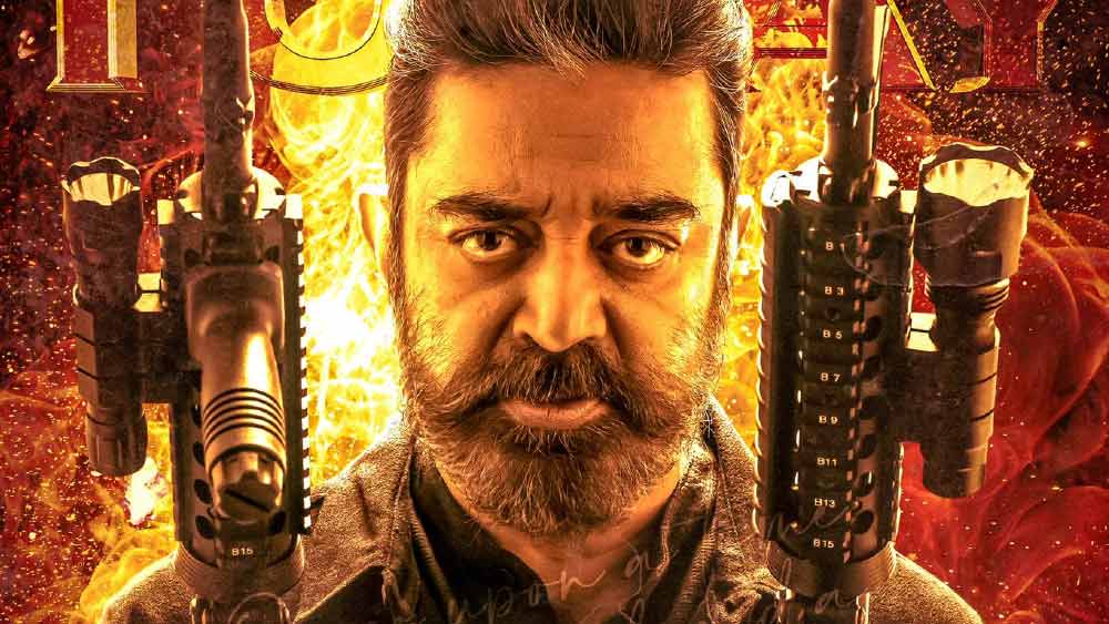 সম্প্রতি প্রেক্ষাগৃহে মুক্তি পেয়েছে ‘বিক্রম’ নামের তামিল সিনেমাটি। কমল হাসন, বিজয় সেথুপতি, ফাহাদ ফাসিলের মতো দক্ষ অভিনেতাকে একসঙ্গে বড়পর্দায় কাজ করতে দেখা গিয়েছে। এই ছবিতে প্রখ্যাত দক্ষিণী অভিনেতা সুরিয়াও একটি চরিত্রে অভিনয় করেছেন।