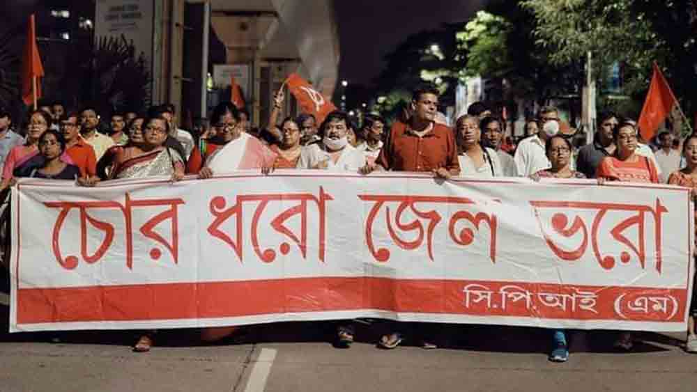 দুর্নীতির প্রতিবাদে এবং অভিযুক্ত মন্ত্রীদের অপসারণের দাবিতে বেহালায় সিপিএমের মিছিল