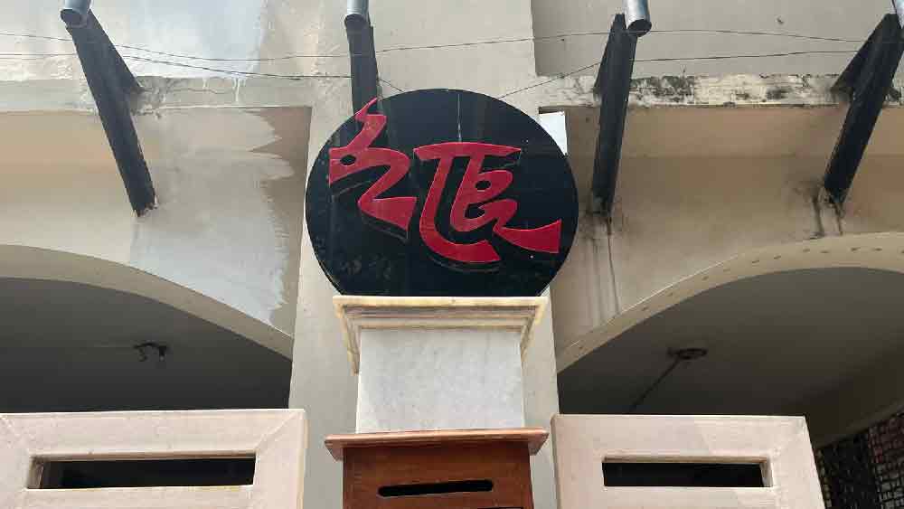 এরই মধ্যে কসবায় অর্পিতার রাজডাঙার বিনোদন সংস্থার অফিস ‘ইচ্ছে এন্টারটেইনমেন্ট’-এ যায় ইডির একটি দল। অর্পিতা ওই সংস্থার ডিরেক্টর বলেও দাবি ইডির। তবে রঞ্জিত কর নামে কসবার এক স্থানীয় কেব্‌ল ব্যবসায়ীর দাবি, ৯৫ রাজডাঙা রোড ঠিকানাটি তাঁর। অর্পিতার অফিসটির ঠিকানা আসলে ভুয়ো বলেও তিনি দাবি করেন। ইডি সূত্রে আরও খবর, অর্পিতার সংস্থার তথ্য এবং ঠিকানা পাওয়া যায় মন্ত্রী পার্থ চট্টোপাধ্যায়ের বাড়িতেই। যদিও সেই তথ্যের সত্যতা আনন্দবাজার অনলাইন যাচাই করেনি।