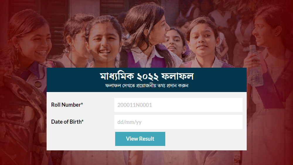 মাধ্যমিকের নম্বর জানুন আনন্দবাজার অনলাইনে