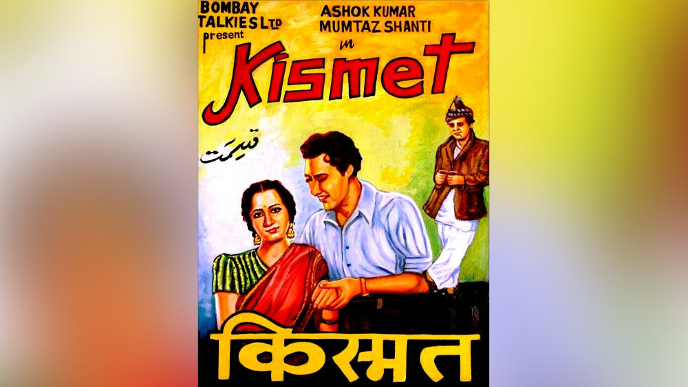 ১৯৪৩ সালে মুক্তিপ্রাপ্ত সেই ব্লকব্লাস্টার ছবির নাম ‘কিসমত’।