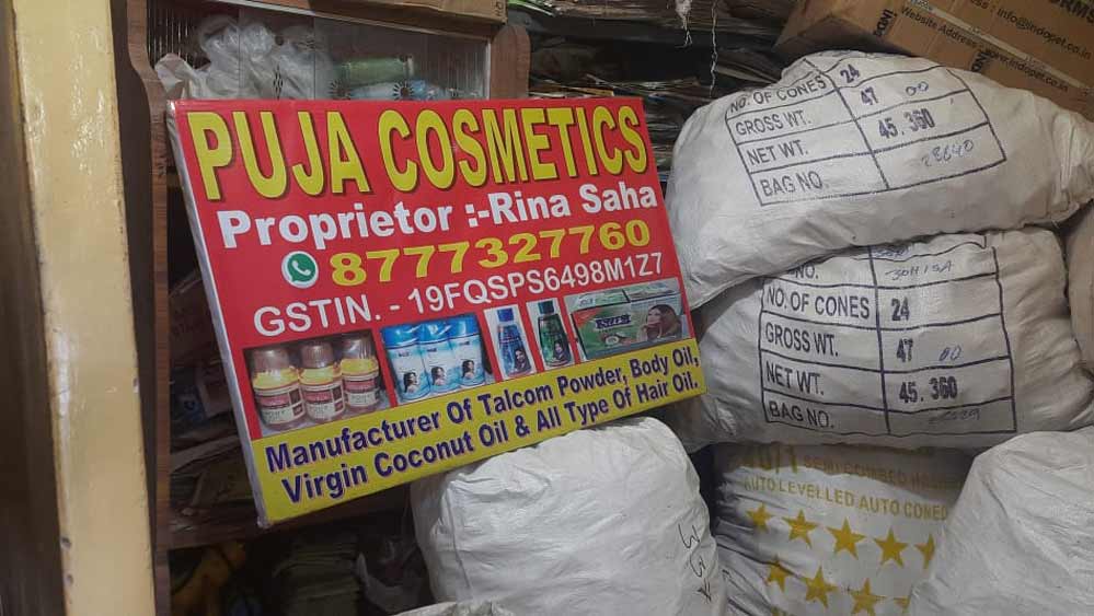 এখানেই চলছিল ক্ষতিকর তেলের কারখানা।