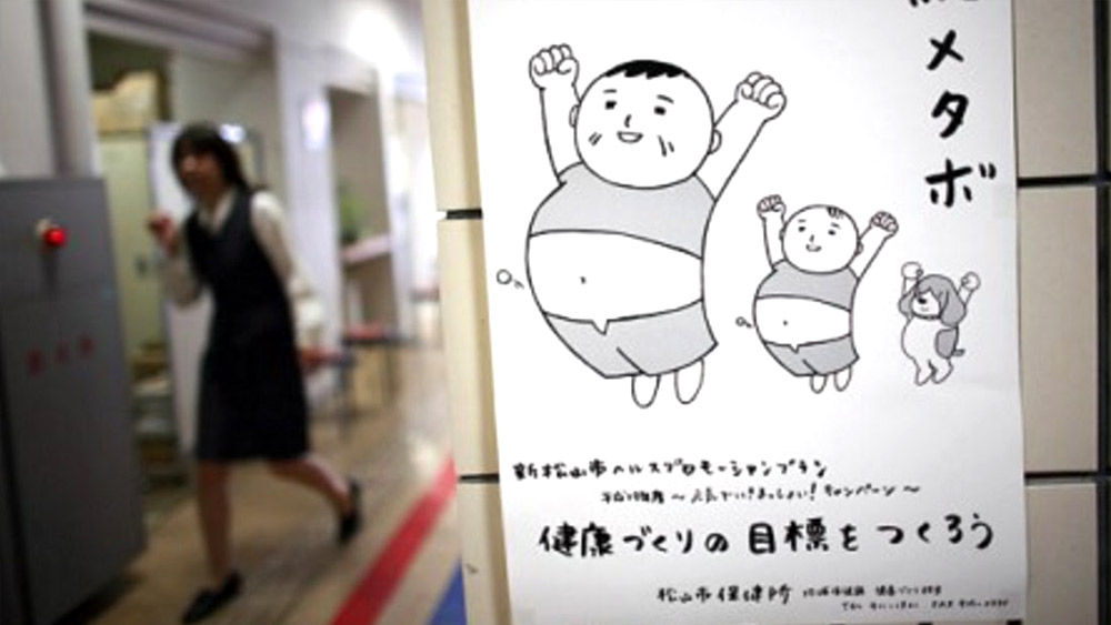 ২০০৮ সালে জাপানে ‘মেটাবো আইন’ চালু হয়। ‘মেটাবলিক সিন্ড্রোম’ থেকেই এর উৎপত্তি। এই আইন অনুযায়ী, প্রতি বছর সরকারি এবং বেসরকারি সংস্থার কর্মীদের কোমরের মাপ নেওয়া হবে।