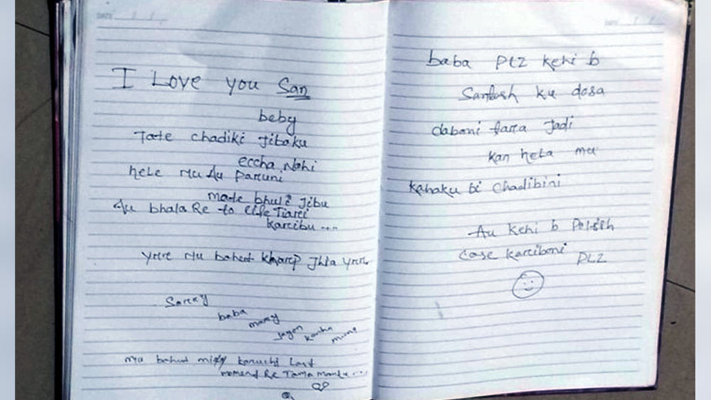 স্থানীয় সংবাদমাধ্যমের সৌজন্য রশ্মিরেখার সুইসাইড নোটটি প্রকাশ্যে এসে গিয়েছে। তাতে লেখা, ‘আই লভ ইউ স্যান।’ মনে করা হচ্ছে, সন্তোষের নামটিই এ ভাবে সংক্ষিপ্ত ভাবে লিখেছেন অভিনেত্রী। আরও লেখা, ‘তোমাকে ছেড়ে যেতে চাই না। মাফ করে দিও। সুখে থেকো।’ সঙ্গে আরও লেখা, ‘আমি খুব খারাপ মেয়ে!’ 