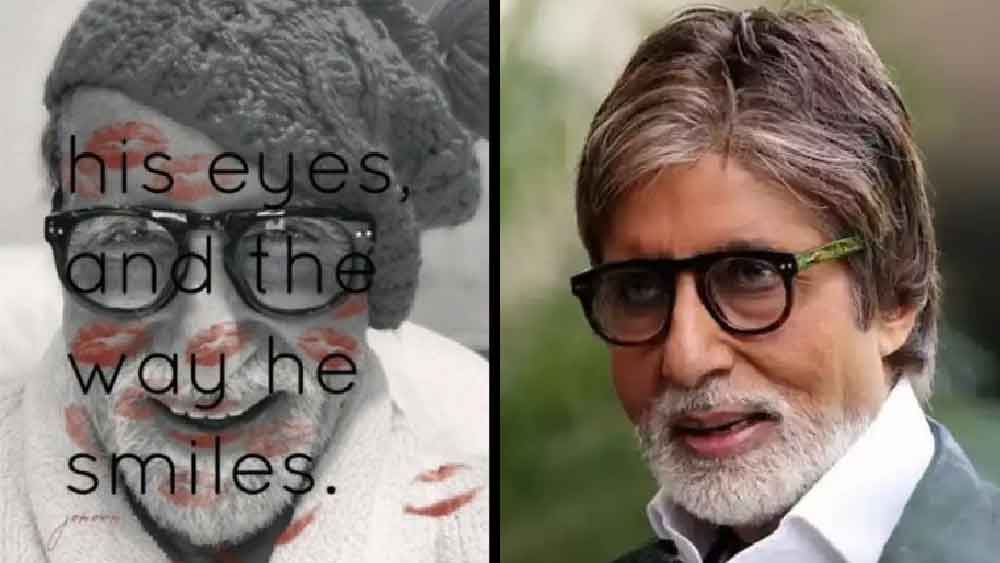 চুমুতে নাকি এ ভাবেই ঢাকা পড়েছিলেন বিগ বি!