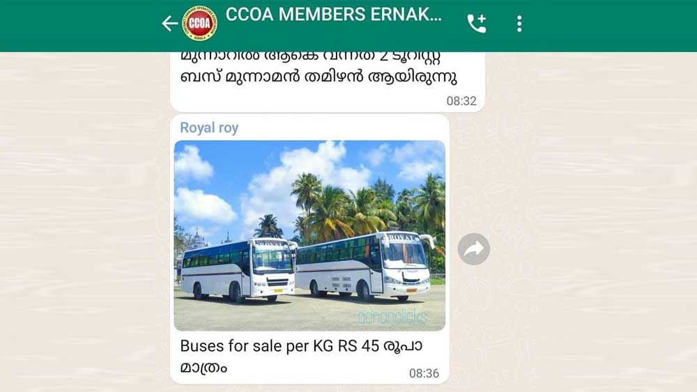 সম্প্রতি নেটমাধ্যমে ‘কন্ট্র্যাক্ট ক্যারেজ অপারেটর্স অ্যাসোসিয়েশন কেরালা’ (সিসিওএ)-নামে একটি সংগঠন জোসেফের হয়ে বিজ্ঞাপন দিয়েছে। তাতে ফুটে উঠেছে জোসেফের দুর্দশার কাহিনি। 