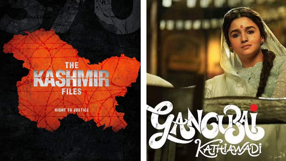 অতিমারির আবহে প্রভূত ক্ষতি হয়েছে দেশের প্রায় সমস্ত ক্ষেত্রেই। সে খাদ এড়াতে পারেনি বলিউড তথা দেশীয় সিনেমাও। একটি রিপোর্টে দাবি, ২০২০-’২১ অর্থবর্ষে এ দেশের বাজার থেকে লোকসানের ঘরে ঢুকেছে প্রায় ১২ হাজার কোটি টাকা। তবে আশা জাগাচ্ছে ‘গঙ্গুবাঈ... ’ বা ‘দ্য কাশ্মীর ফাইলস’-এর মতো ছবি।
