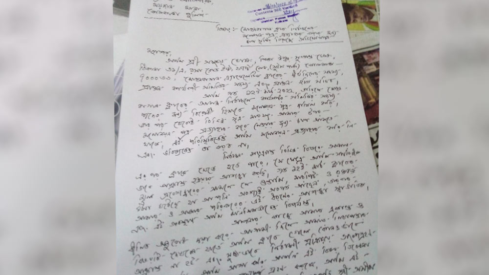 সঞ্জয়ের দেওয়া সেই চিঠি।