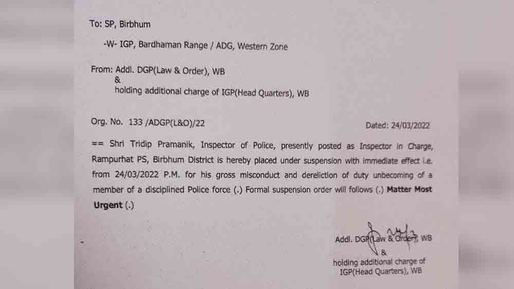 রাজ্য পুলিশের নোটিস