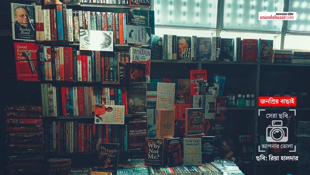 ছবি: রিয়া হালদার।