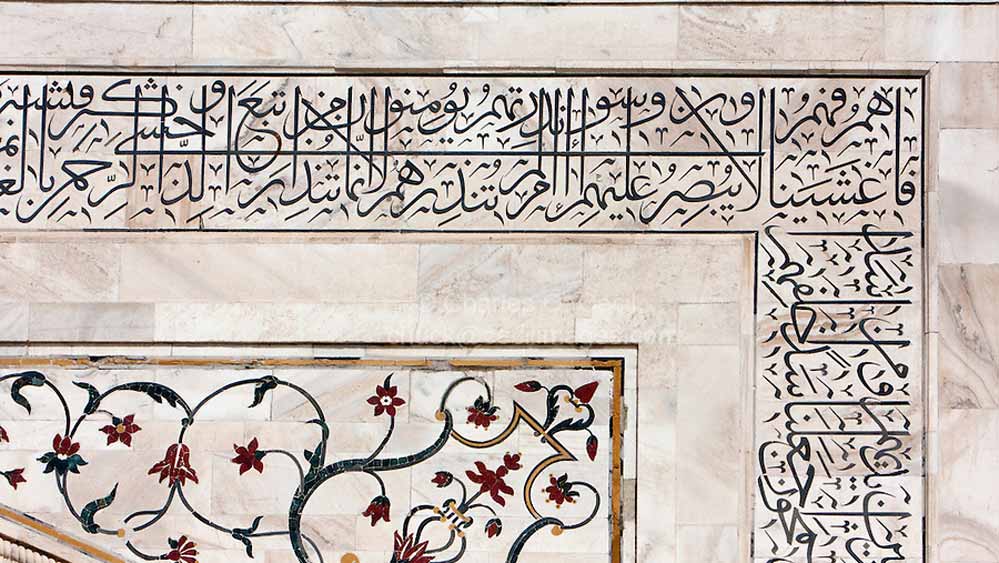 তাজের মূল ফটক এবং সমাধিসৌধের খিলানের চারপাশে কোরানের বাণীর ক্যালিগ্রাফিতে রয়েছে এক অসাধারণ বৈজ্ঞানিক নৈপুণ্য। সাধারণ ভাবে চোখের সামনের অক্ষর বড় এবং দূরের অক্ষর ছোট দেখায়। কিন্তু এখানে অক্ষরের আকার ধীরে ধীরে নীচ থেকে উপরে বাড়ানো হয়েছে। ফলে নীচে দাঁড়িয়ে দেখলেও সব অক্ষর সমান আকৃতির লাগে।