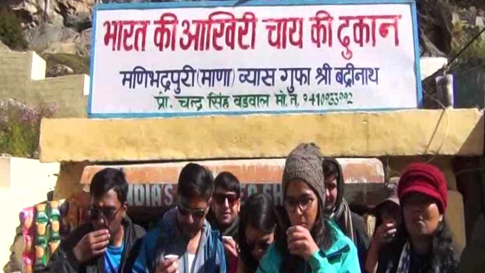 প্রায় ২৫ বছর আগে চন্দর সিংহ বাদওয়াল নামে এক ব্যক্তি এই চায়ের দোকানটি চালু করেন। স্থানীয় বাসিন্দাদের মতে, এই চায়ের দোকানটিই ওই গ্রামের প্রথম চায়ের দোকান।