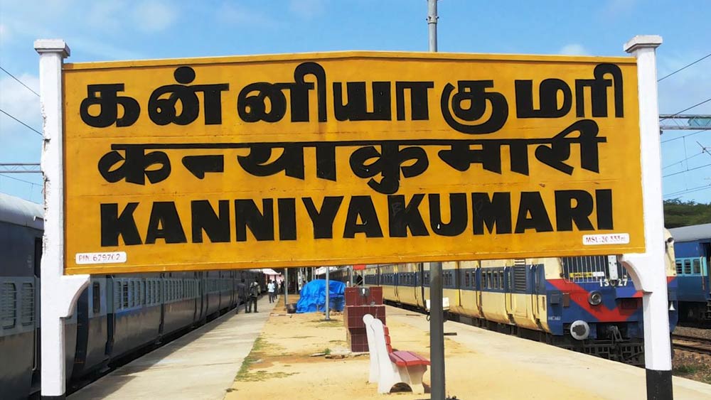 ভারতের দক্ষিণে কন্যাকুমারী রেল স্টেশনকেও অবশ্য ‘ভারতের শেষ রেল স্টেশন’ হিসেবে উল্লেখ করা হয়। ভারতের পূর্বে লিডো স্টেশন, ভারতের উত্তরে জম্মু-কাশ্মীরের বারামুল্লা স্টেশন এবং পশ্চিমে গুজরাটের নালিয়া স্টেশনকেও ভারতের অন্তিম স্টেশনের তকমা দেওয়া হয়ে থাকে।