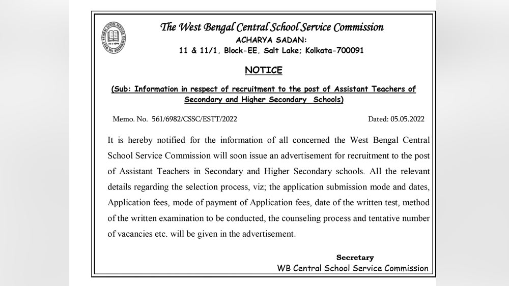 এসএসসির সহকারী শিক্ষক নিয়োগের নোটিস।