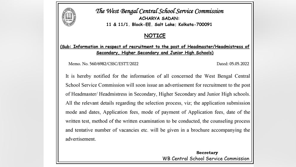 প্রধান শিক্ষক নিয়োগের নোটিস। 