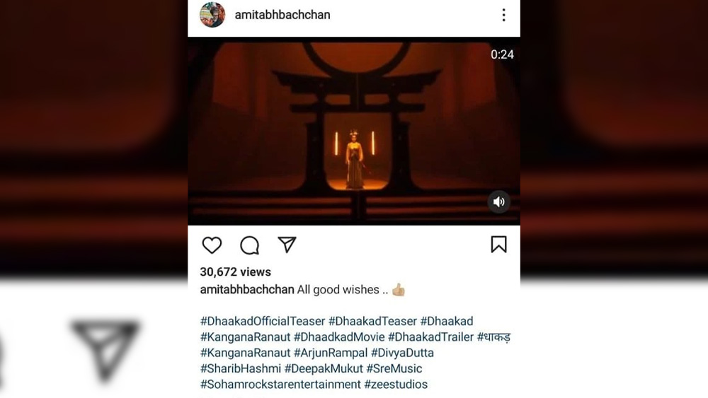 অমিতাভের সেই পোস্টের স্ক্রিনশট। 