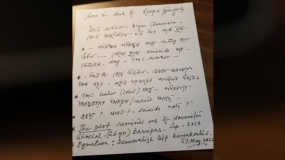 রূপার ডায়েরির পাতা।