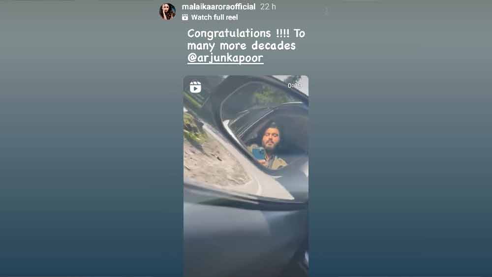 অর্জুনকে অভিনন্দন মালাইকার। 