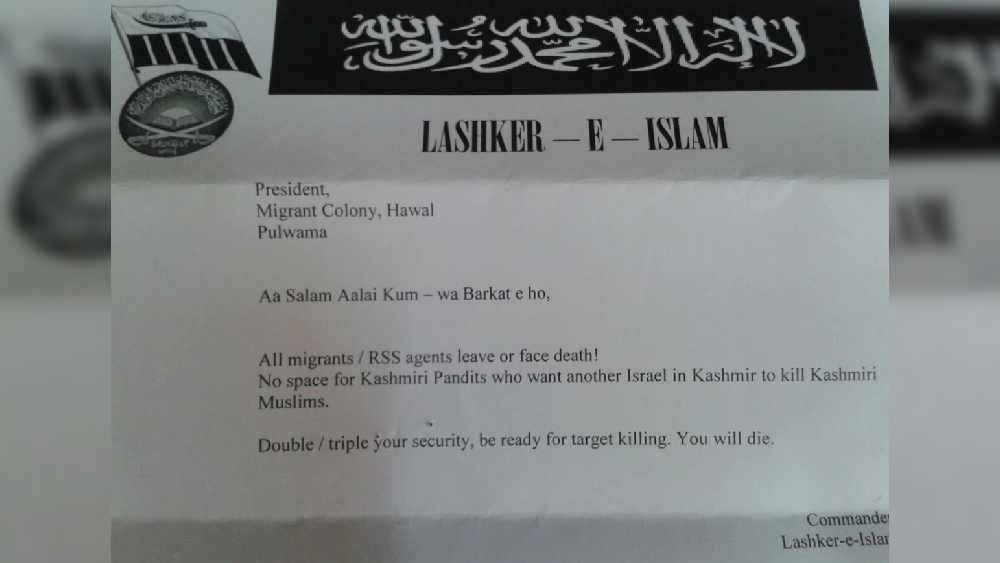 কাশ্মীরি পন্ডিতদের উদ্দেশে লেখা জঙ্গিদের হুমকি চিঠি। 