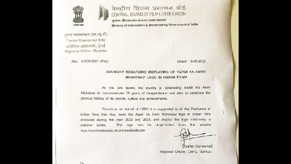 সিবিএফসি-র জারি করা সেই বিজ্ঞপ্তি। 