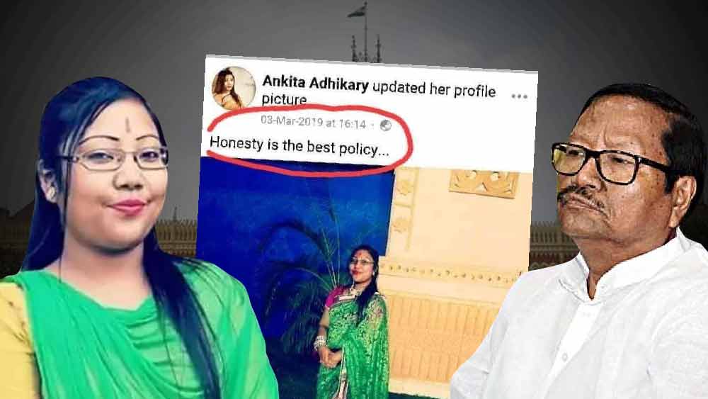 শুক্রবার কলকাতা হাই কোর্টের নির্দেশে চাকরি গিয়েছে শিক্ষা প্রতিমন্ত্রী পরেশ অধিকারীর মেয়ে অঙ্কিতা অধিকারীর।