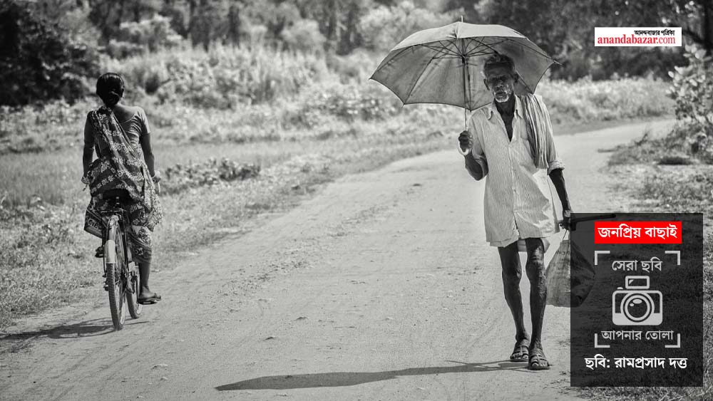 ছবি: রামপ্রসাদ দত্ত।