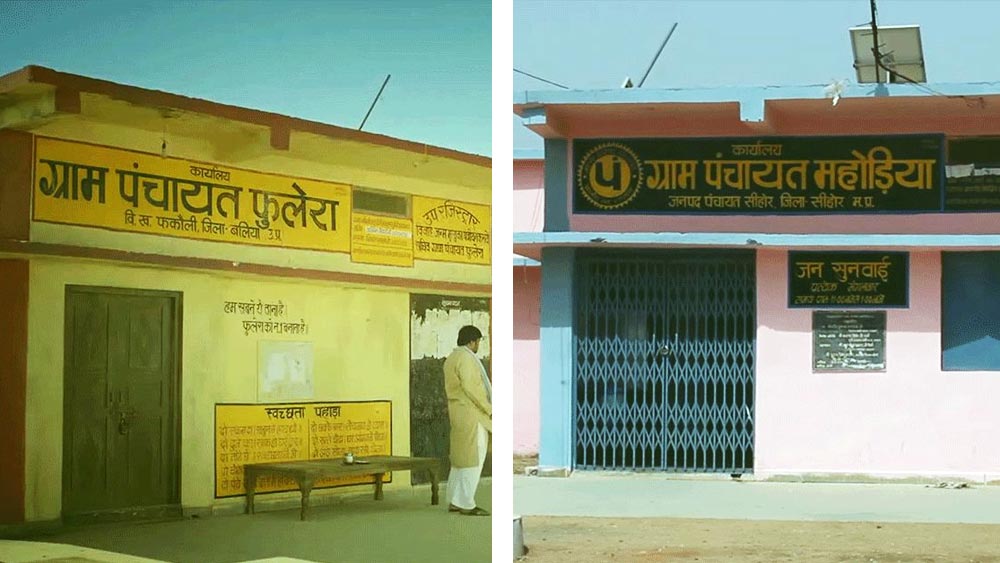 ২০০৯ সালের তথ্য অনুযায়ী, মহোদিয়াও গ্রাম পঞ্চায়েতের আওতায় পড়ে। ঠিক যেমন ওয়েব সিরিজে দেখানো হয়েছে।