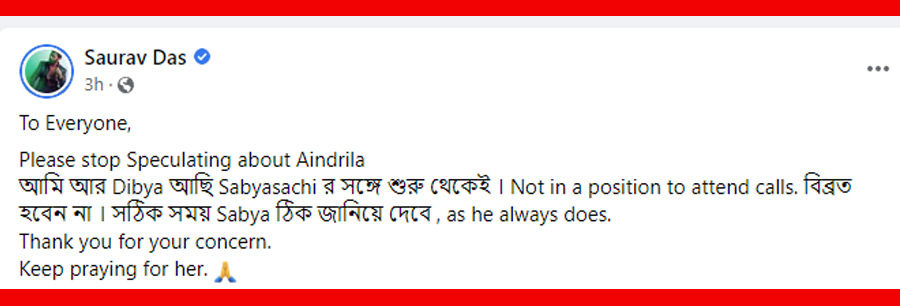 সমাজমাধ্যমে সৌরভ দাসের পোস্ট।