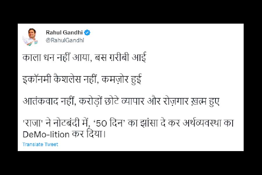 ৬ বছর পূর্তি উপলক্ষে টুইটারে রাহুল গান্ধী টুইটারে লেখেন, ‘‘কালো টাকা ফেরেনি। তবে দারিদ্র ফিরেছে। অর্থনীতি নগদহীন হয়নি। কিন্তু দুর্বল হয়েছে।’’
