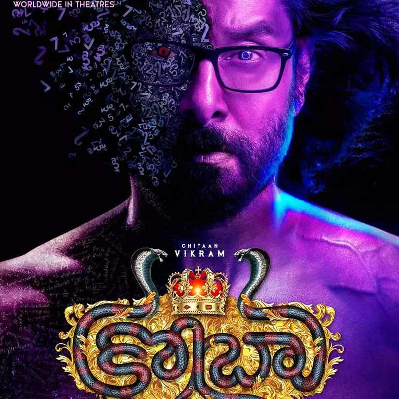 চলতি বছরেই ‘কোবরা’ নামের সাইকোলজিক্যাল অ্যাকশন থ্রিলার ঘরানার একটি তামিল ছবি মুক্তি পায়। সেই ছবির একটি গান ‘থুম্বি থুলাল’। সেই গানটির সুর হুবহু ডবল সিন্থেসাইজ়ারে তুলে ধরেছে ১২ বছরের ছোট্ট মেয়ে সাহানা নীরেন কুমার।