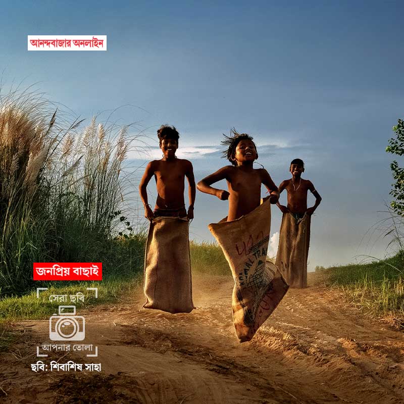 ছবি: শিবাশিষ সাহা।