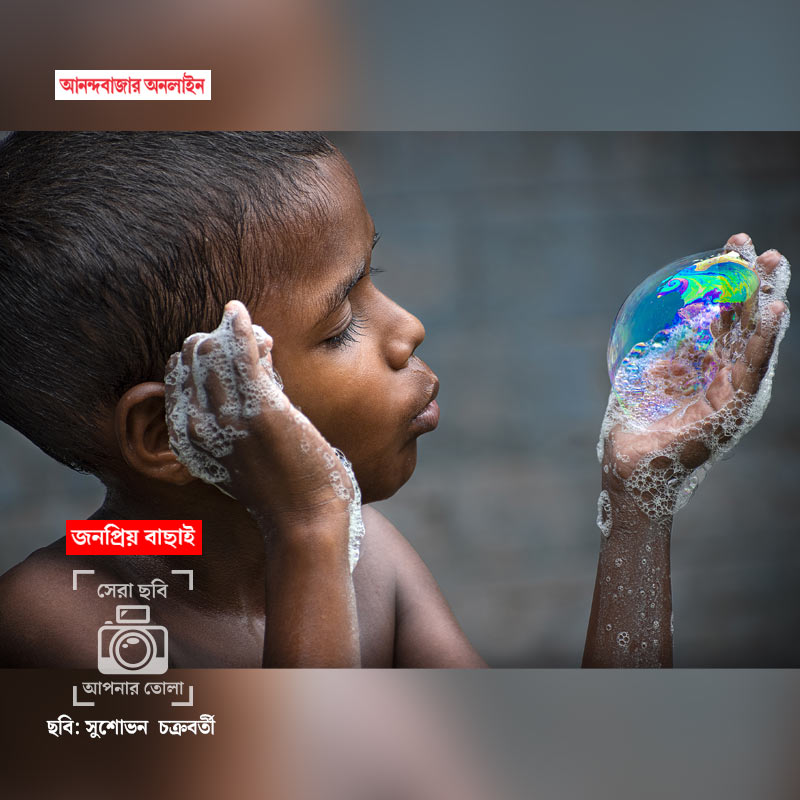 ছবি: সুশোভন  চক্রবর্তী।