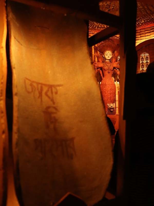 বেলগাছিয়া সাধারণ দুর্গোৎসব কমিটি