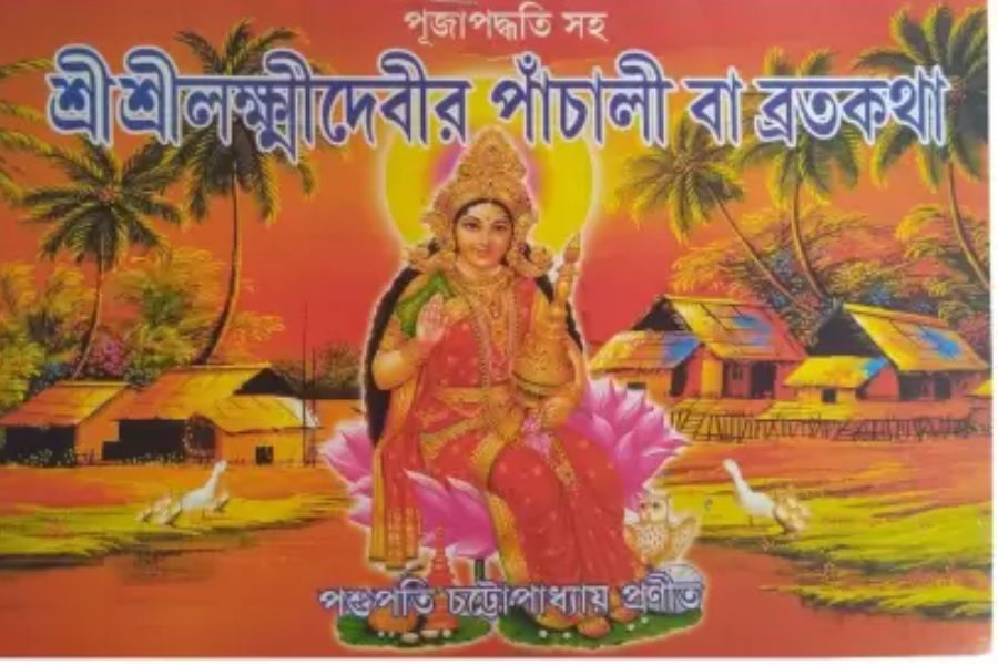 অবশ্যই লক্ষ্মীর পাঁচালী পড়ুন: লক্ষ্মী পুজোর দিন অবশ্যই লক্ষ্মী পাঁচালী পড়ুন। একই সঙ্গে ১০৮ বার গায়ত্রী মন্ত্র জপ করুন। লক্ষ্মী পুজোর দিন বাড়িতে দক্ষিণাবর্ত শঙ্খ স্থাপন করলে বাড়ির মঙ্গল হয়।