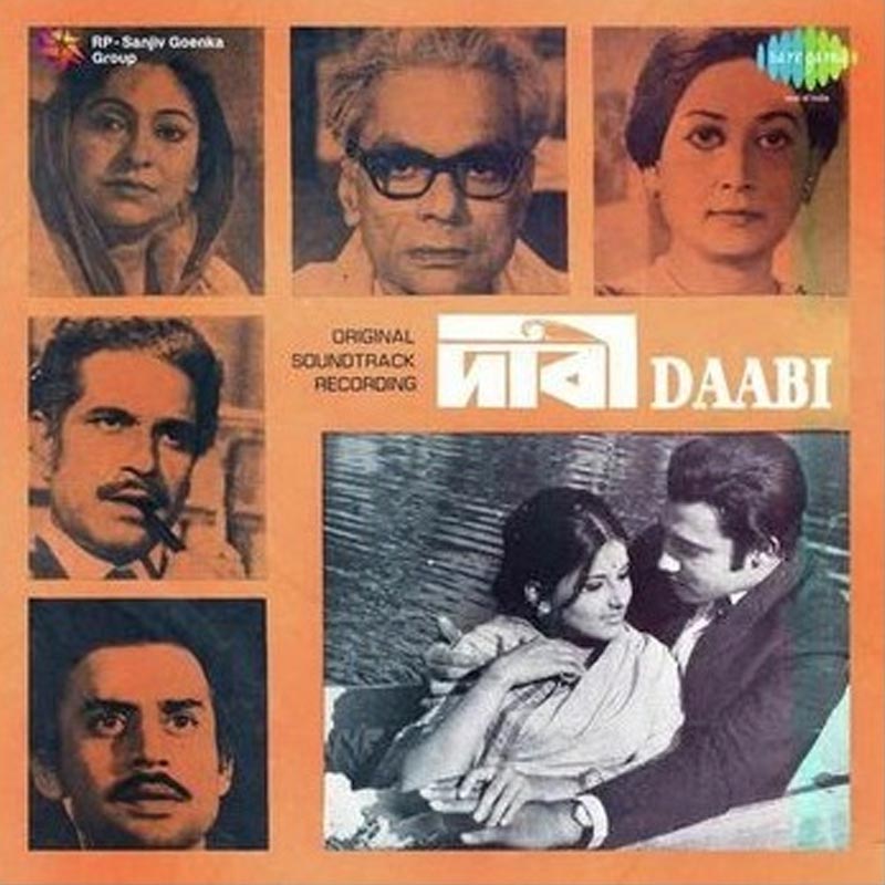 দাবি ছবির গানের রেকর্ড।