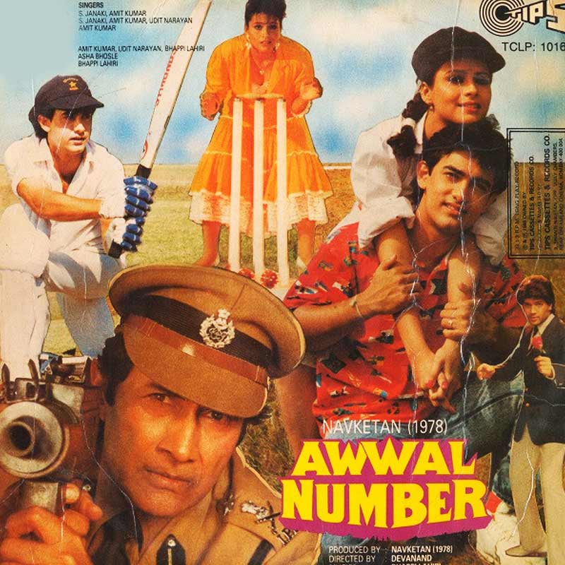 ১৯৯০ সালে ‘অব্বল নম্বর’ নামে একটি ছবি তৈরি করেন অভিনেতা, প্রযোজক ও পরিচালক দেব আনন্দ। ছবিটি তৈরি হয়েছিল ক্রিকেটের পটভুমিকায়। অভিনয় করেছিলেন আদিত্য পাঞ্চোলি, আমির খান এবং একতা বহল। আমির তখন ভারতীয় সিনেমার উঠতি নক্ষত্র। তাঁর প্রথম ছবি ‘কয়ামত সে কয়ামত তক’ ছবিটি হিট হওয়ার পর আমিরকে ঘিরে স্বপ্ন দেখা শুরু করেছিল বলিউড। কিন্তু, ক্রিকেট বিষয়ক এই ছবিটি বক্স অফিসে ফ্লপ হয়।