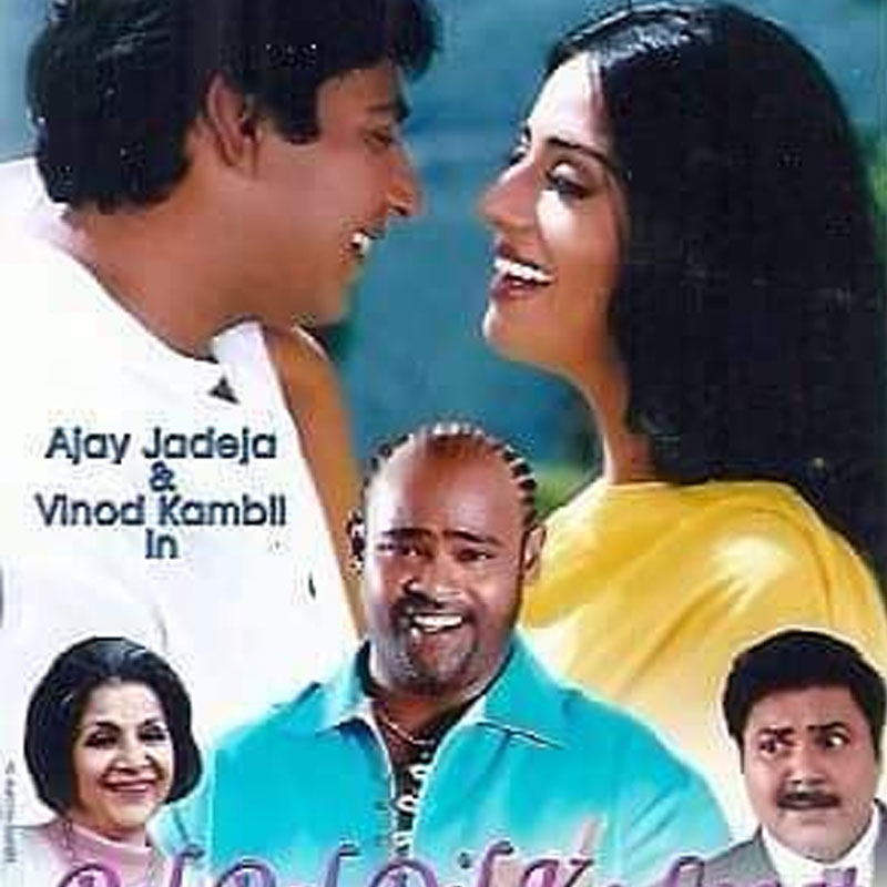 ক্রিকেট থেকে অবসরের পর ২০০৯ সালে অজয় জাডেজা ও বিনোদ কাম্বলী একসঙ্গে ‘পল পল দিল কে সাথ’ ছবিতে অভিনয় করেন। ছবিটি শোচনীয় ভাবে ব্যর্থ হয়।