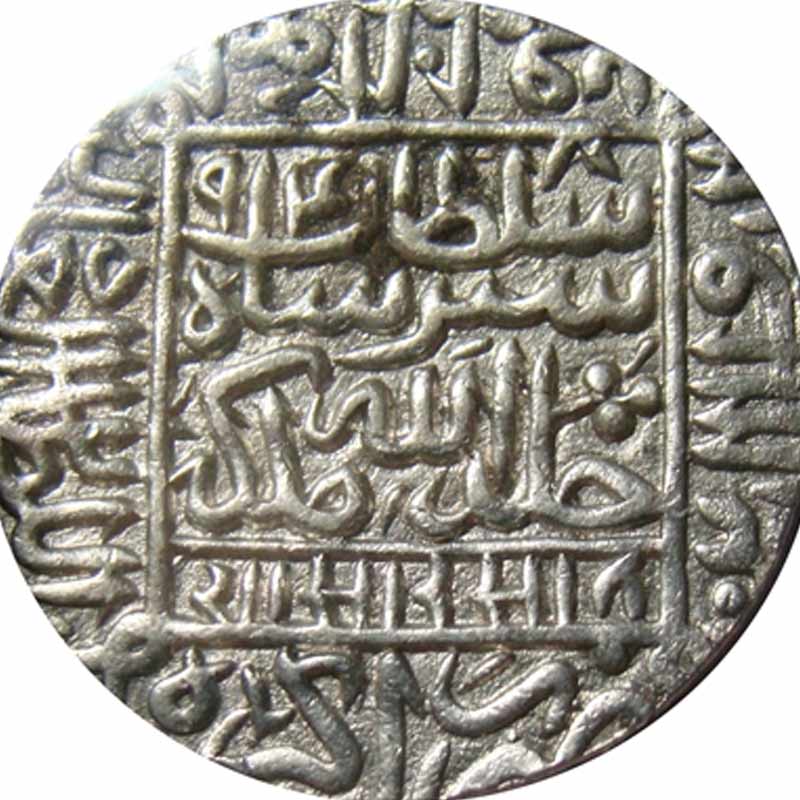 শের শাহ সুরির সঙ্গে যুদ্ধে মুঘল সম্রাট হুমায়ুন পরাজিত হলে শের শাহ একটি রৌপ্যমুদ্রার প্রচলন শুরু করেন। ১৭৮ গ্রাম ওজনের এই মুদ্রা ‘রুপিয়া’ নামে পরিচিত ছিল। রুপোর তৈরি এই মুদ্রাই পরবর্তী মুঘল বংশ থেকে শুরু করে মরাঠা শাসন, এমনকি ব্রিটিশদের আগমনের পরেও কিছু সময় ব্যবহৃত হয়েছে।