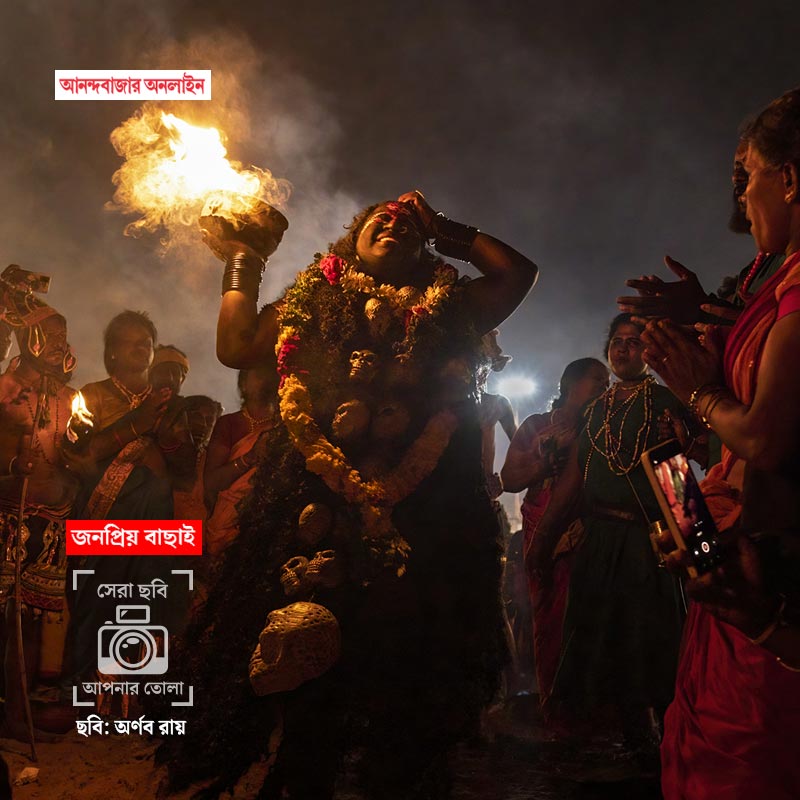 ছবি: অর্ণব রায়।