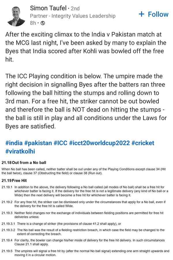 টফেলের ব্যাখ্যা।