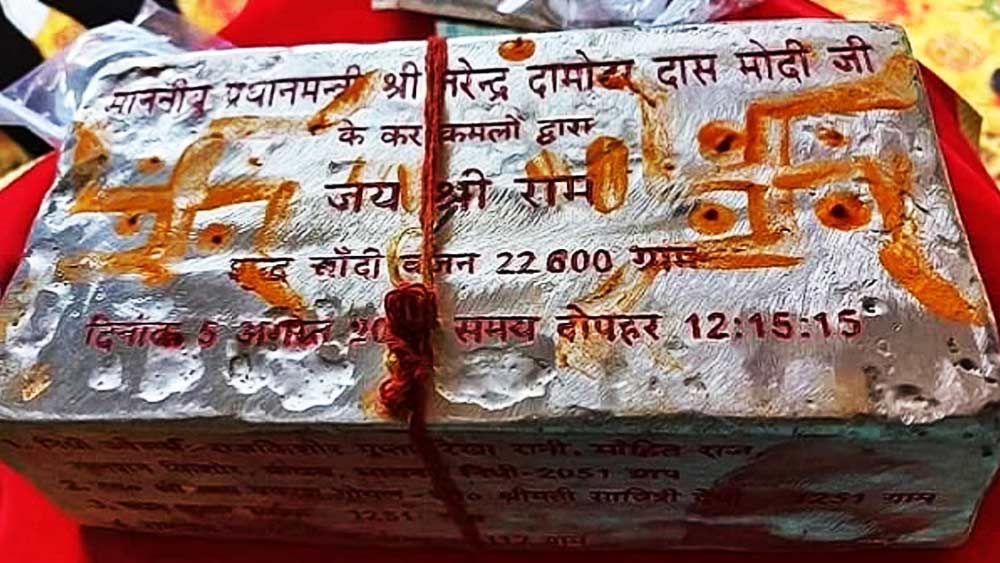 অযোধ্যার রামমন্দিরের ভূমিপূজন করে ৪০ কিলোগ্রাম ওজনের ইট গেঁথে মন্দিরের শিলান্যাস করেছিলেন প্রধানমন্ত্রী নরেন্দ্র মোদী।