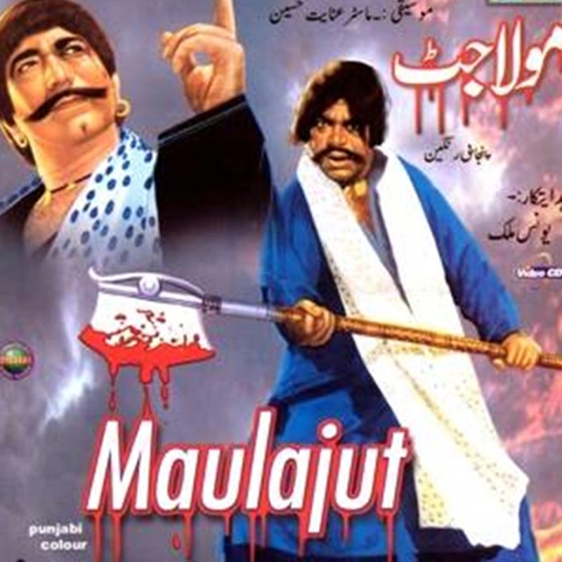 এই ছবিটি ১৯৭৯ সালে মুক্তিপ্রাপ্ত ‘মৌলা জাঠ’ নামের ক্লাসিক ঘরানার ছবির উপর ভিত্তি করে বানানো হয়েছে।