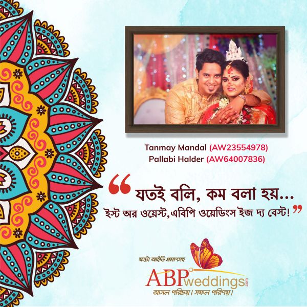 ভারতের মতো একটি বৈচিত্র্যময় সংস্কৃতির দেশে বিবাহকে ঘিরে বিশেষ উদযাপন পরিলক্ষিত হয়। প্রতিটি মানুষের কাছে বিবাহ এক অন্য অনুভূতি এবং স্মরণীয় মূহুর্ত হিসাবে বিবেচিত হয়।