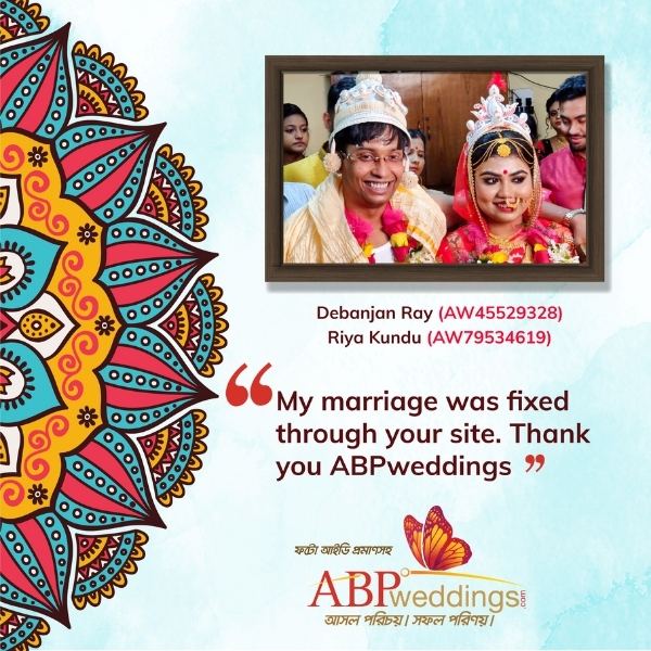 একটি সুন্দর সম্পর্কের নেপথ্যে থাকে পারস্পরিক শ্রদ্ধা, মর্যাদা এবং সামঞ্জস্য। তাই শান্তিপূর্ণ এবং আনন্দময় জীবনের জন্য প্রয়োজন সঠিক জীবনসঙ্গী বা সঙ্গীনির। বিগত কয়েক দশক ধরে এই সঠিক জীবনসঙ্গী খুঁজে দেওয়ার দায়িত্ব নিজের কাঁধে তুলে নিয়েছে এবিপি ওয়েডিংস।    